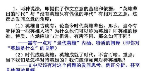 當今時(shí)代還有英雄嗎作文開(kāi)頭