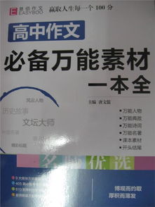 高中語(yǔ)文作文萬(wàn)能開(kāi)頭簡(jiǎn)短