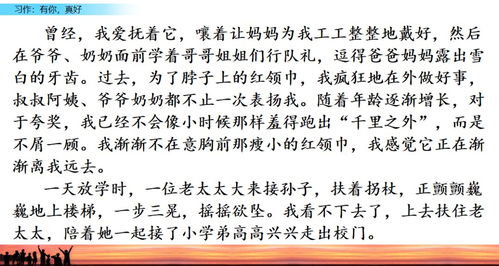 那時(shí)有你真好作文開(kāi)頭