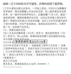 車(chē)間技術(shù)員實(shí)習報告(生產(chǎn)技術(shù)員車(chē)間實(shí)習報告)