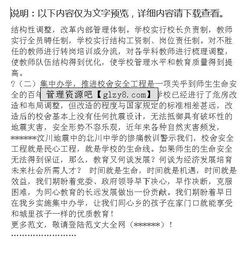 繼續辦學(xué)的申請報告(windows安裝無(wú)法繼續怎么辦)