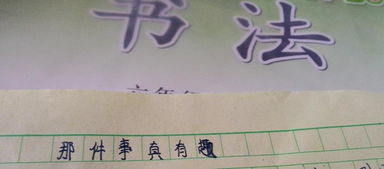 一個(gè)可愛(ài)的我作文的開(kāi)頭