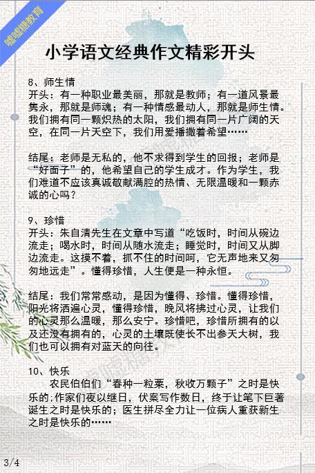 去趕集作文好開(kāi)頭