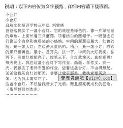 變成臺燈后的作文開(kāi)頭怎么寫(xiě)