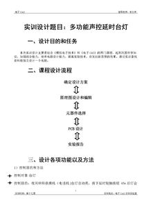 電工基礎實(shí)訓報告(電工基礎實(shí)訓報告)