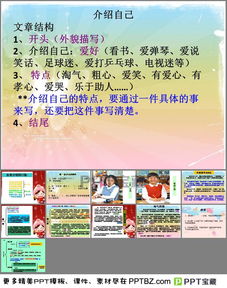 單元作文自我介紹開(kāi)頭