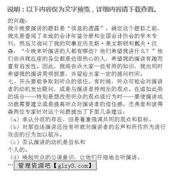 好的開(kāi)頭是作文成功的一半