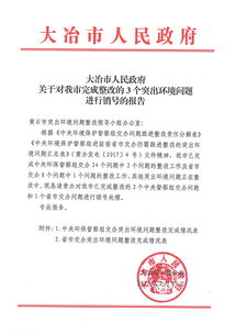 環(huán)境問(wèn)題整改報告(水塘環(huán)境問(wèn)題整改情況報告)