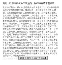 工會(huì )工作調研報告 (工會(huì )工作調研報告)