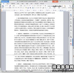 銀行中層干部述職報告范文(關(guān)于銀行中層干部的離職報告)
