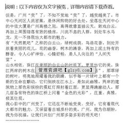革命先烈我心中作文開(kāi)頭