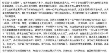 消防演練作文開(kāi)頭結尾