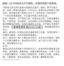微笑拉近你的作文開(kāi)頭