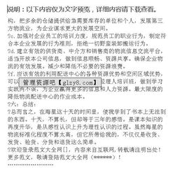物流實(shí)訓報告范文(物流實(shí)訓報告)