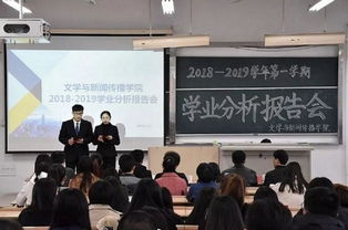 學(xué)業(yè)分析報告會(huì )(學(xué)業(yè)分析班會(huì )總結)