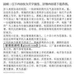 跨越未來(lái)的作文開(kāi)頭