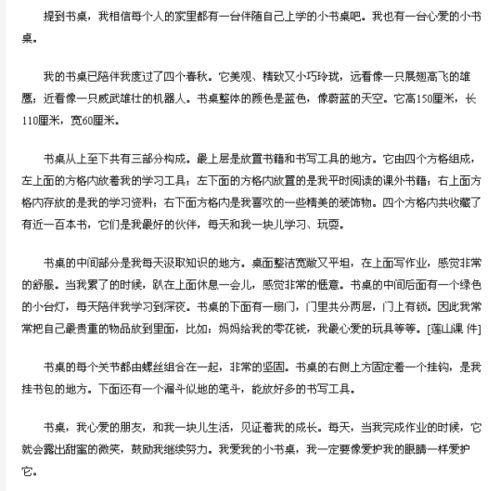 小中見(jiàn)大的作文開(kāi)頭600