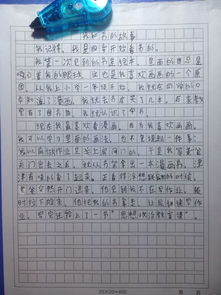 幫助你的人五級作文開頭結尾