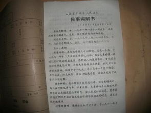 有關(guān)于對民事再審案件調解難的調查報告(民事再審案件調解難的調查報告)