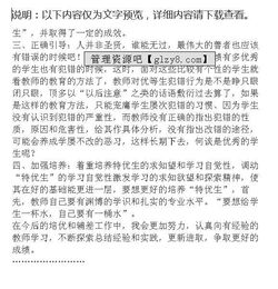 關(guān)于教師培優(yōu)補差個人的工作總結(jié)范文(小學(xué)教師培優(yōu)補差工作總結(jié))