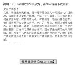 江邊廣場(chǎng)作文開(kāi)頭