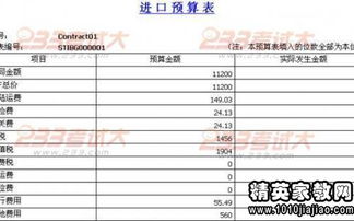 會計崗位社會實踐報告(會計崗位社會實踐報告)