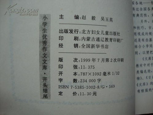書(shū)我作文600字作文開(kāi)頭和結尾