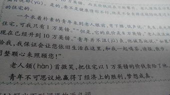關于仁愛作文地開頭
