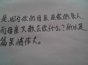 親情是福開頭作文