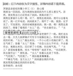 那一次媽媽最美作文開(kāi)頭結尾