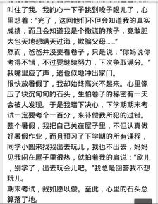 我不再生氣作文600開(kāi)頭