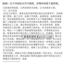 監理實(shí)習報告怎么寫(xiě)(監理員實(shí)習報告范文)