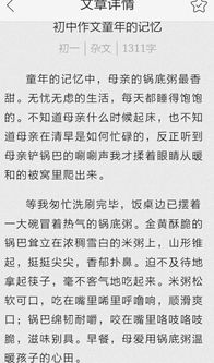 總有友誼值得記憶作文開頭結(jié)尾