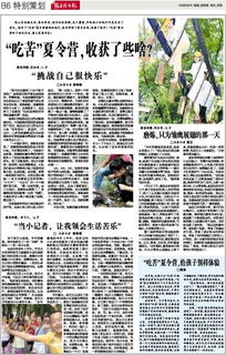 對話(huà)式人物采訪(fǎng)稿范文(人物采訪(fǎng)稿范文對話(huà)式)