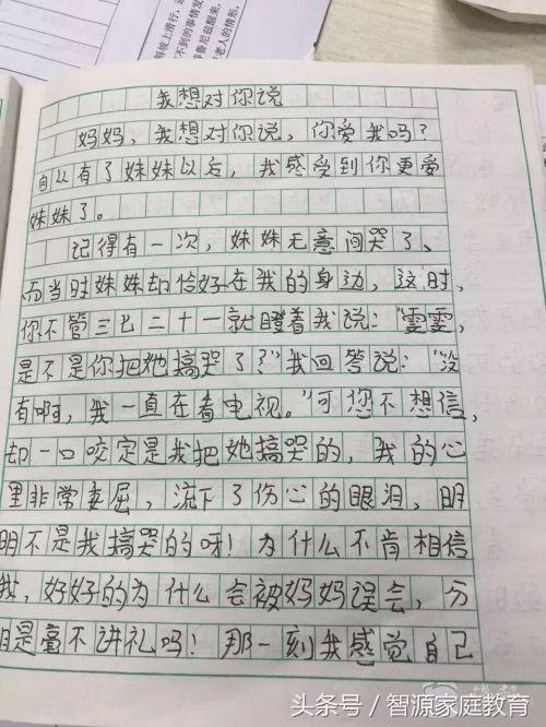 說(shuō)自滿作文開(kāi)頭