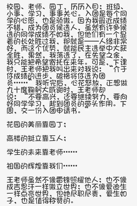 關(guān)于普通人作文的開(kāi)頭怎么寫(xiě)