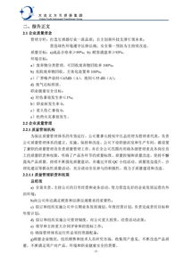 公司質(zhì)量總結報告(公司質(zhì)量總結報告)