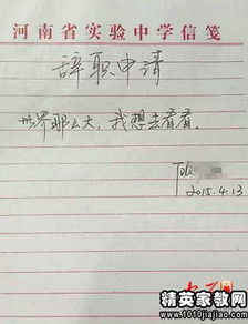 培訓(xùn)學(xué)校辭職報(bào)告(培訓(xùn)學(xué)校辭職報(bào)告)