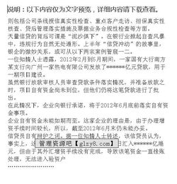 銀行押品自查報告范文(食品自查報告范文)
