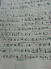 61兒童節(jié)作文500字開頭