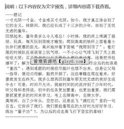 珍藏流逝的時(shí)光作文開(kāi)頭