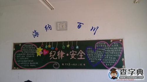 紀律月班級紀律調查報告范文(紀律月班級紀律調查報告(2))