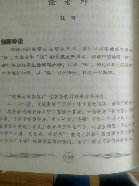 作文,開(kāi)頭,老師,字初一