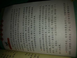 感謝生命給了我作文開(kāi)頭結(jié)尾