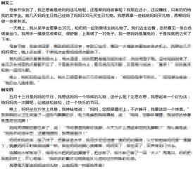 關(guān)于媽媽的作文范文示例(關(guān)于感謝媽媽的示例作文)