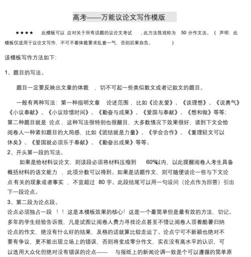 責任的作文開(kāi)頭100
