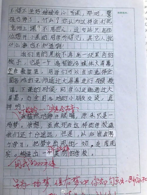 揮之不去的童作文開(kāi)頭結尾