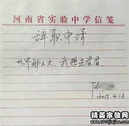 辭職報告怎么寫(xiě)簡(jiǎn)單寫(xiě)(辭職報告怎么寫(xiě)簡(jiǎn)單寫(xiě))