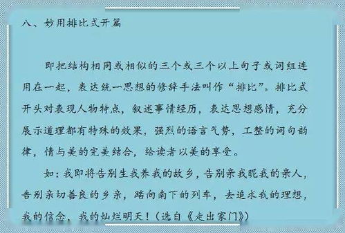 苗族作文的開(kāi)頭