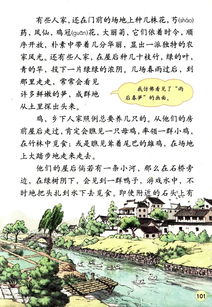鄉(xiāng)下人家作文開(kāi)頭150字